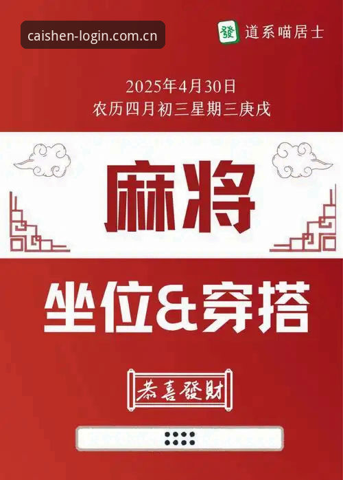 从零开始掌握3368财神棋牌：iOS版新手实用教程与必备技巧